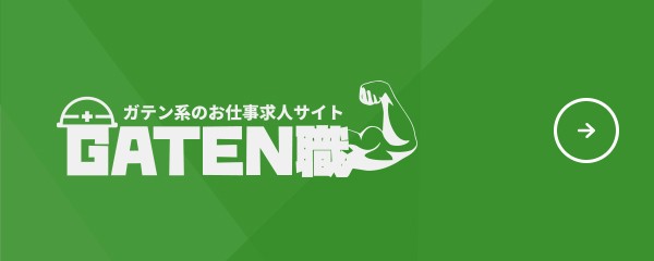 bnrhalf_gaten